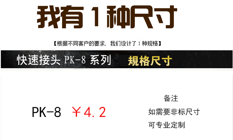 快速接头