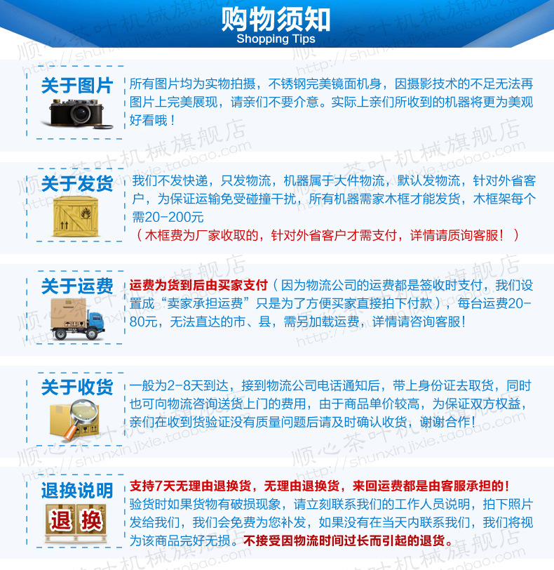 宝贝描述模板加水印_14