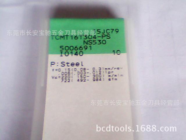 供应 东芝 铣削 切削 刀具系类 NS530 TCMT16T304-PS