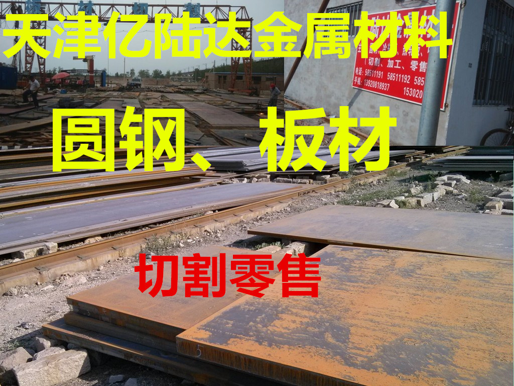 現貨銷售15F鋼板/天津工廠,批發,進口,代購