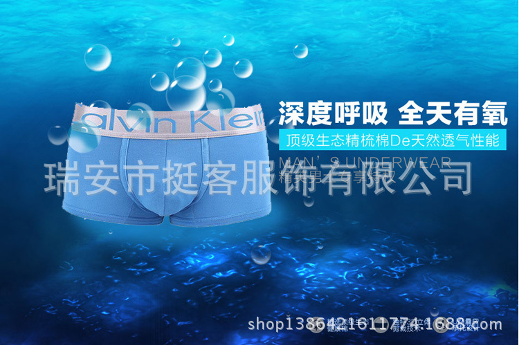 【<em>正品CK内裤</em>U凸性感裤头 莫代尔平角底裤 银