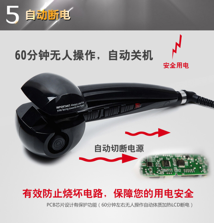 卷发神器 黑色