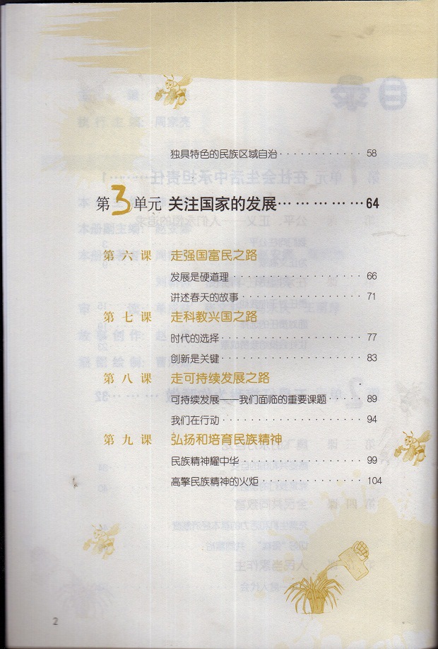 www.fz173.com_山东人民出版社有限公司_首页。