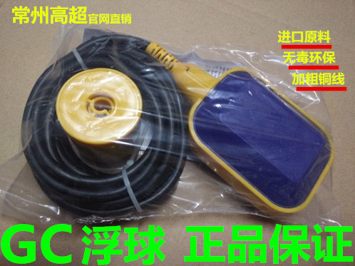 高超浮球gc-221