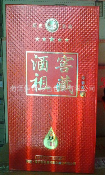 白酒酒盒2 (10)