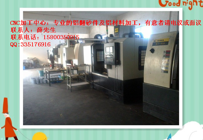 专业铝翻砂件、不锈钢翻砂件加工、CNC加工中心配件加工