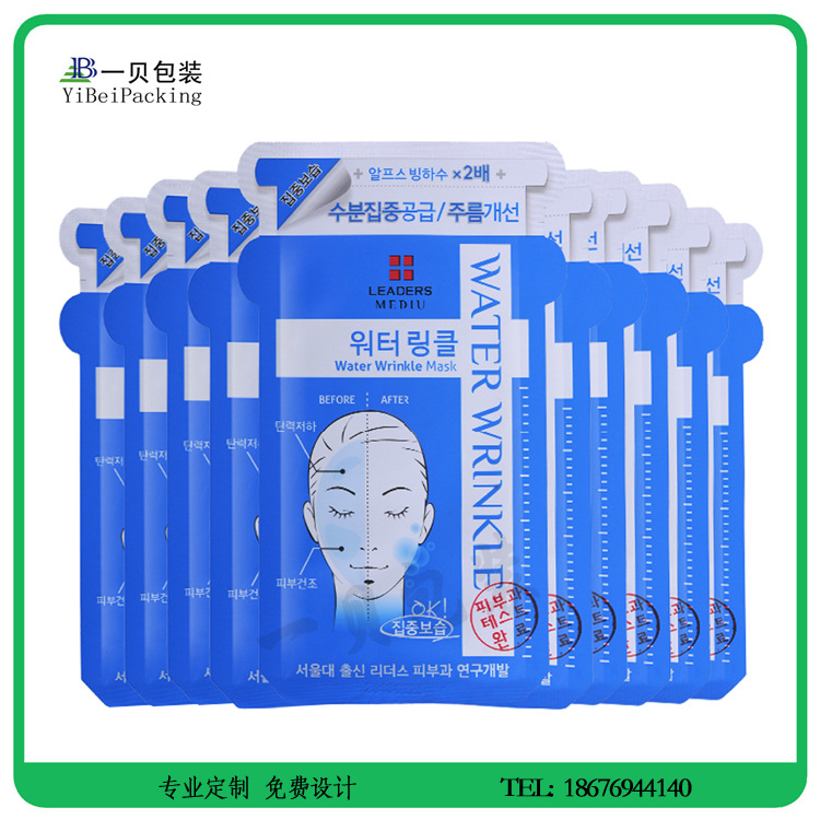 定做高档铝箔异型面膜袋,不规则面膜包装袋,QS认证,免费设计