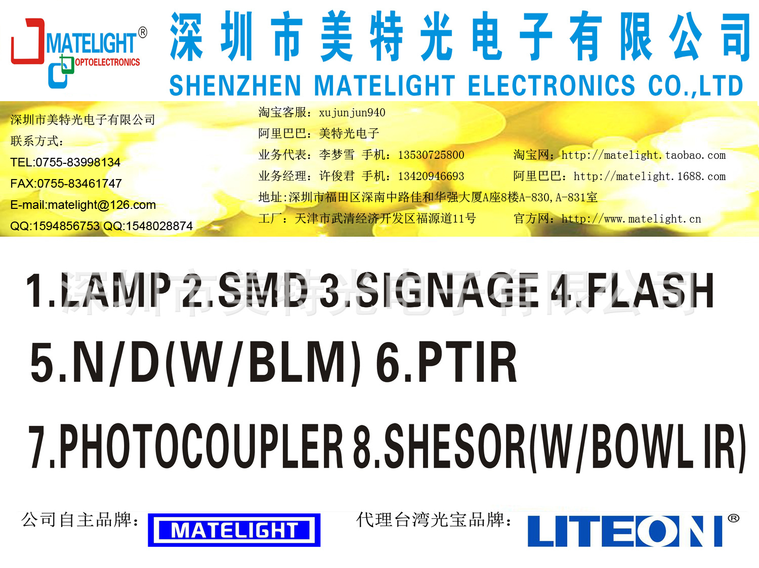 公司主营产品介绍