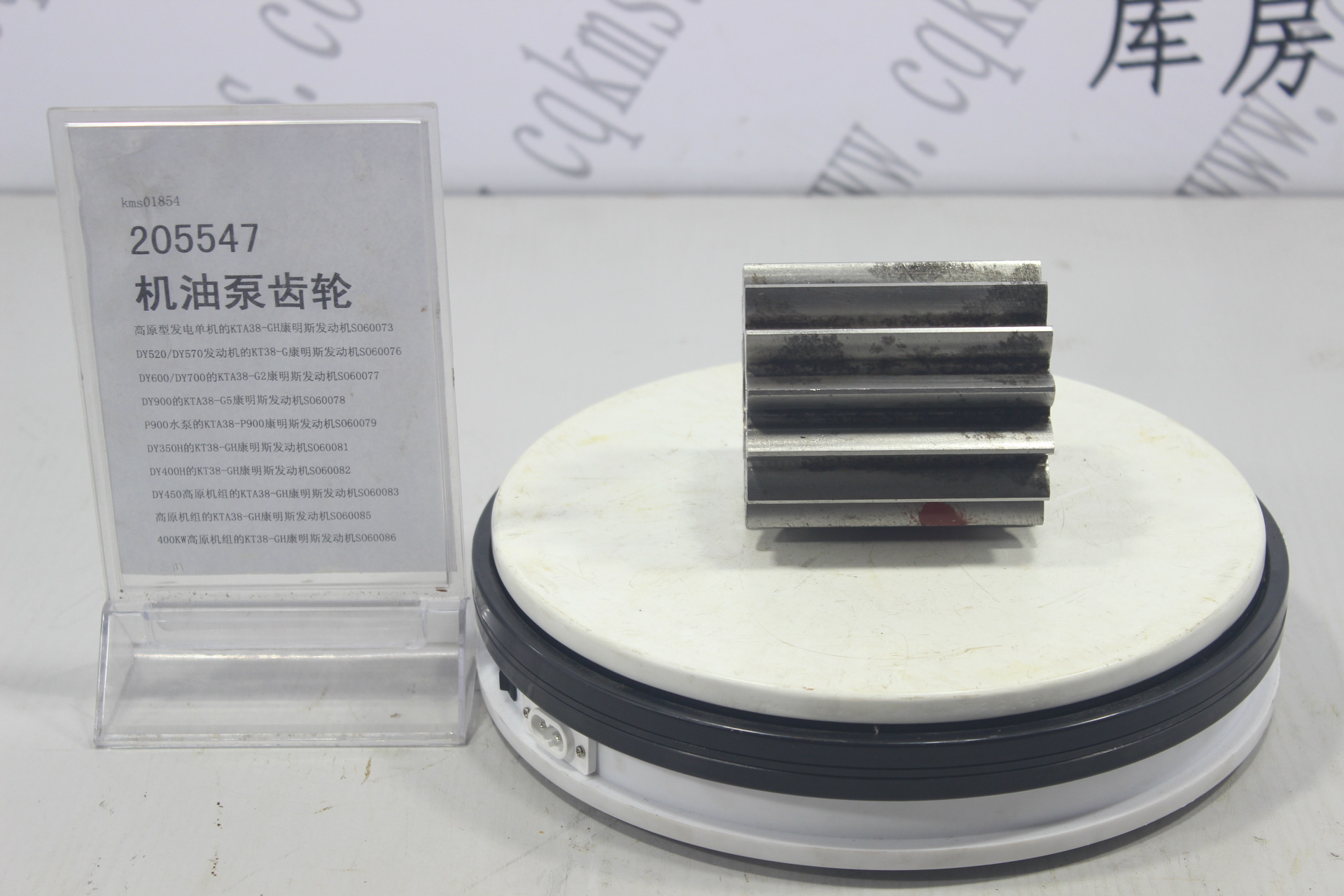 kms01854-205547-机油泵齿轮----参考重量1.9KG-1.9KG图片3