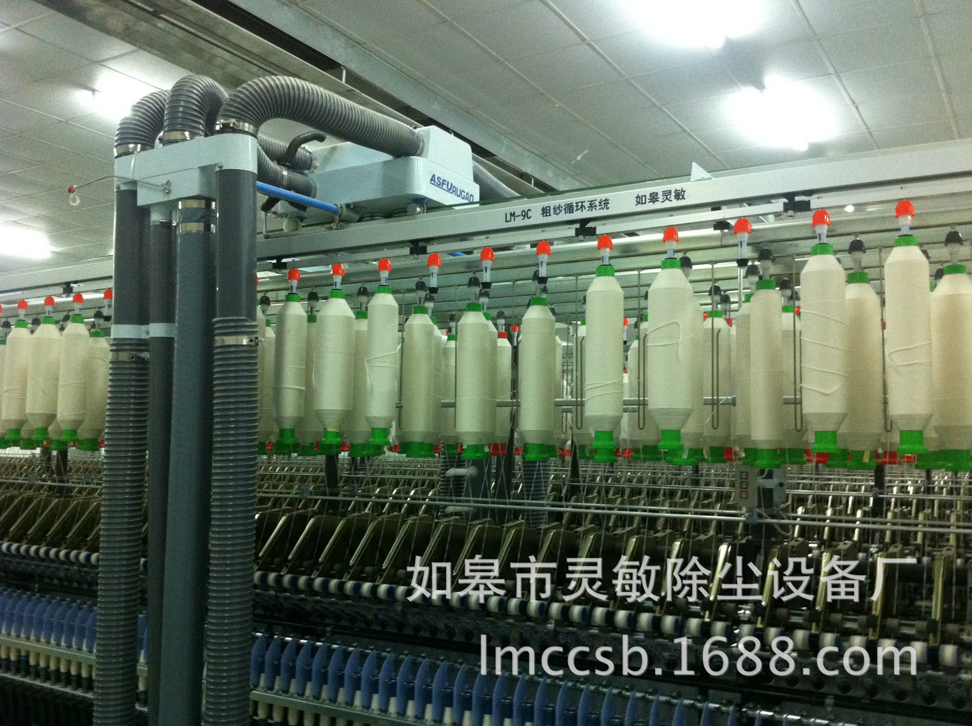 LM-9C粗纱循环装置2