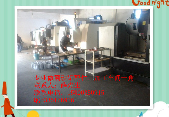 CNC加工中心大小批量加工、专业铝翻砂件加工、汽车配件加工