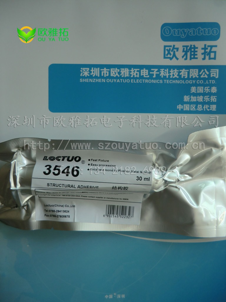 乐拓胶水 3546 PUR 热熔胶 (1)