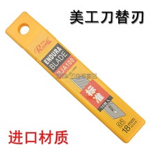 壁纸刀片材质_壁纸刀片材质批发_壁纸刀片材