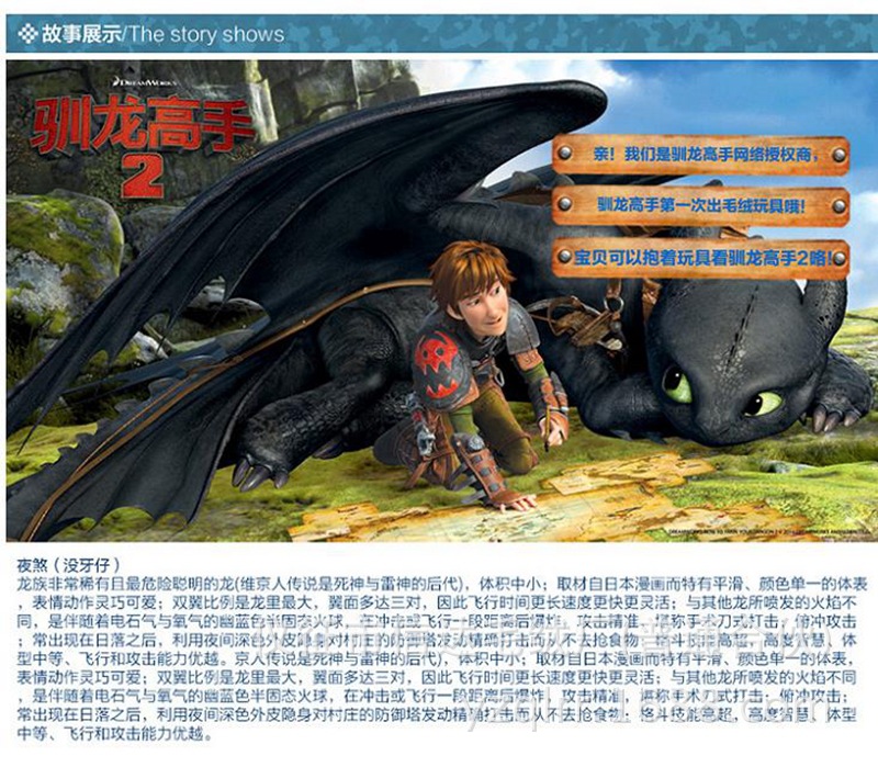江苏扬州现货驯龙高手2夜煞伢无牙仔toothless毛绒40