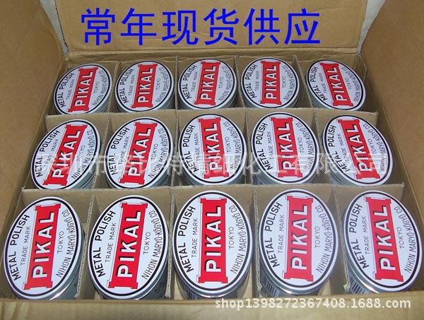 日本PIKAL METAL POLISH油性研磨膏 (4)