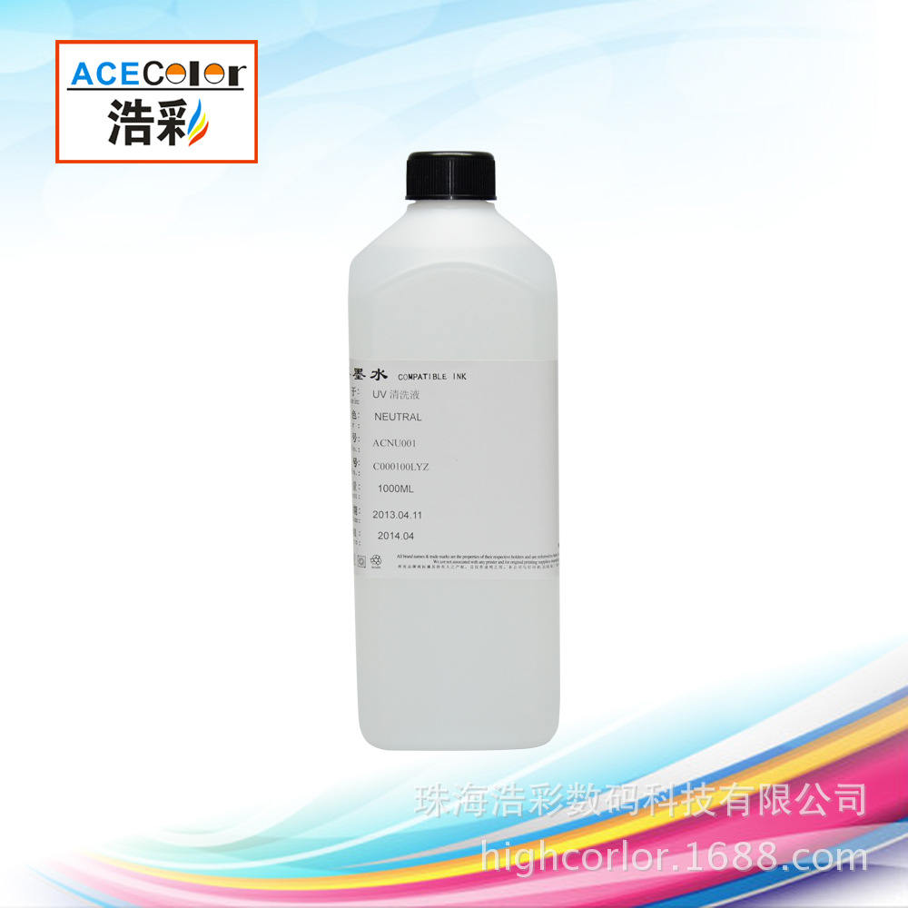 浩彩 UV 清洗液1000ML-1 - 副本