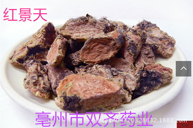 中药材饮片 西藏红景天 泡酒上品