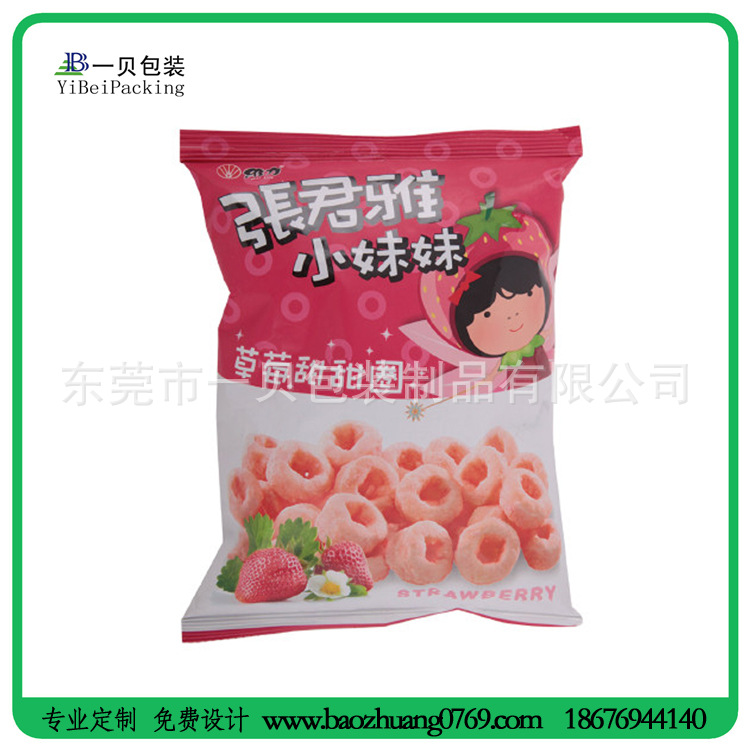 QS食品认证厂家订制食品袋,食品包装袋,食品包装卷膜