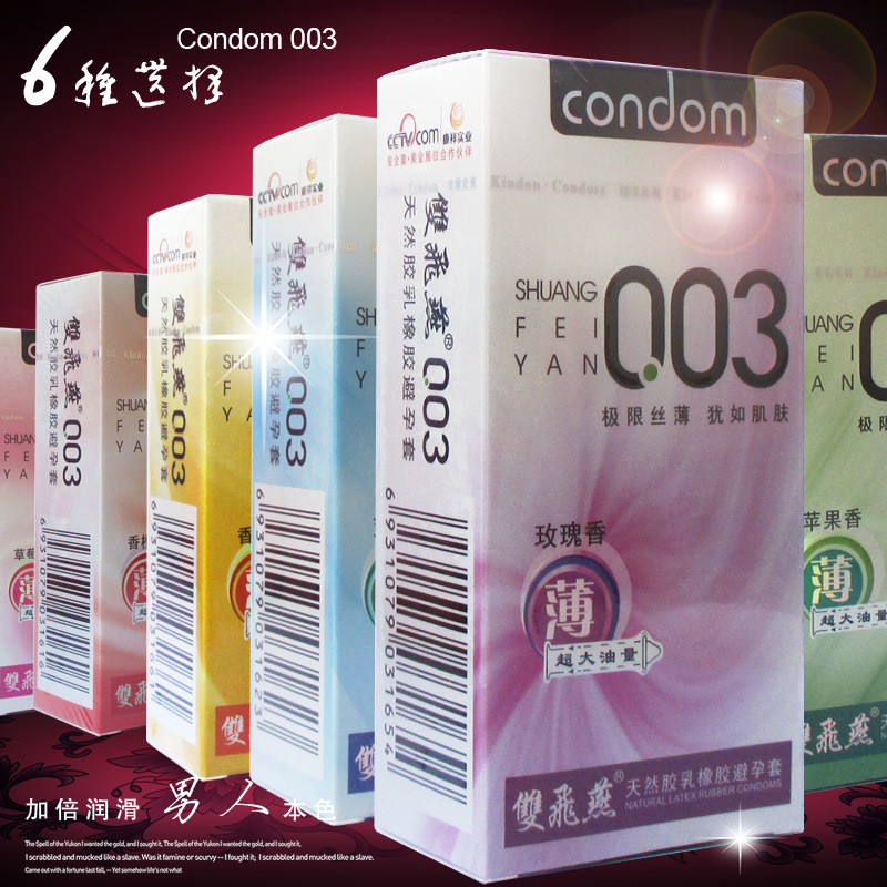 避孕套-杜蕾斯各种型号避孕套--阿里巴巴采购平