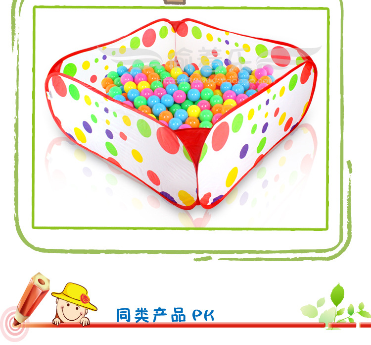 四方球池详情?