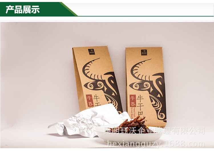 70g袋装牛干巴 美味云南特产禾祥谷牛肉干 黄牛肉干 零食.