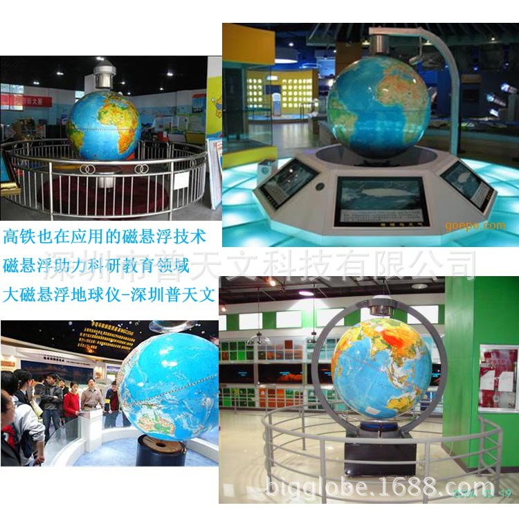 大型磁悬浮地球仪