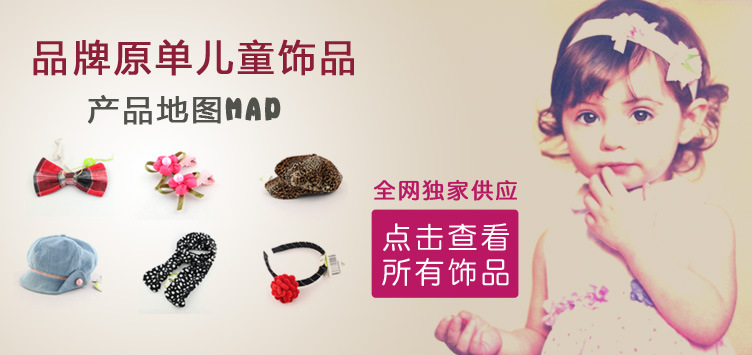 飾品banner752
