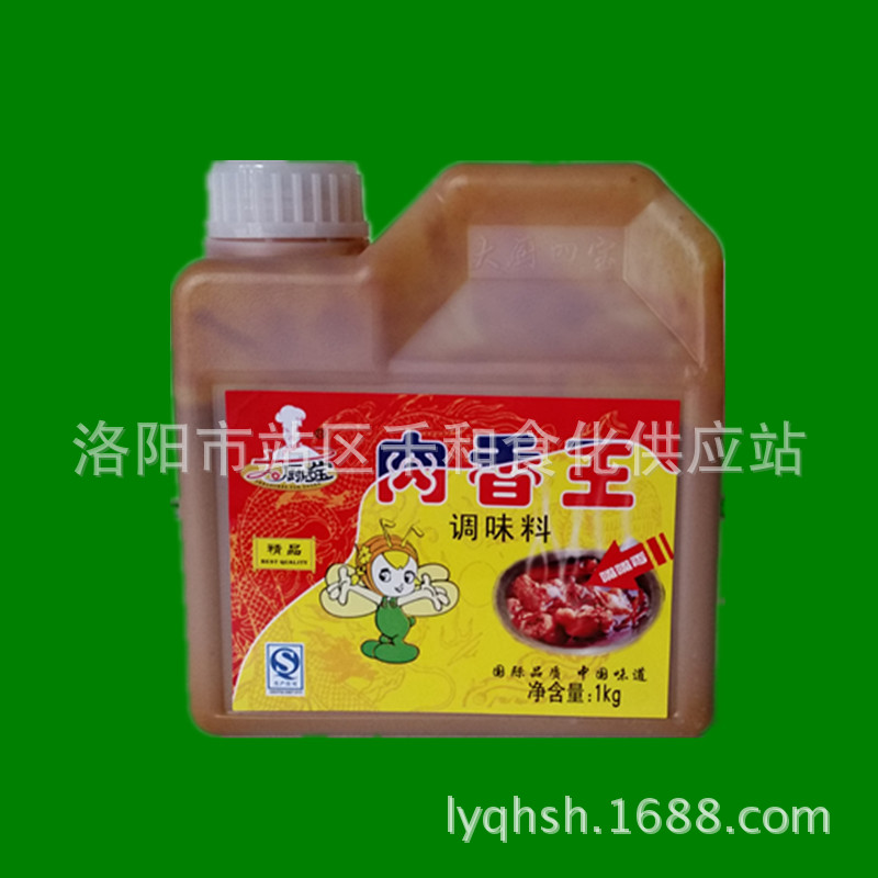精品肉香王 大厨四宝 调味料 食品添加剂 香精香料 厂家直营1