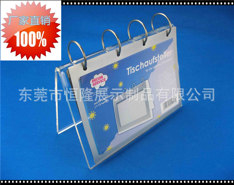 亚克力/有机玻璃台历架