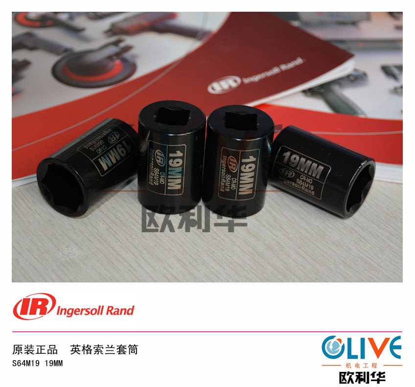 英格索兰IR 套筒 S64M19