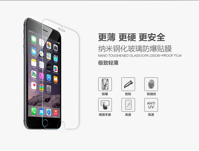 iphone6钢化玻璃膜4_04