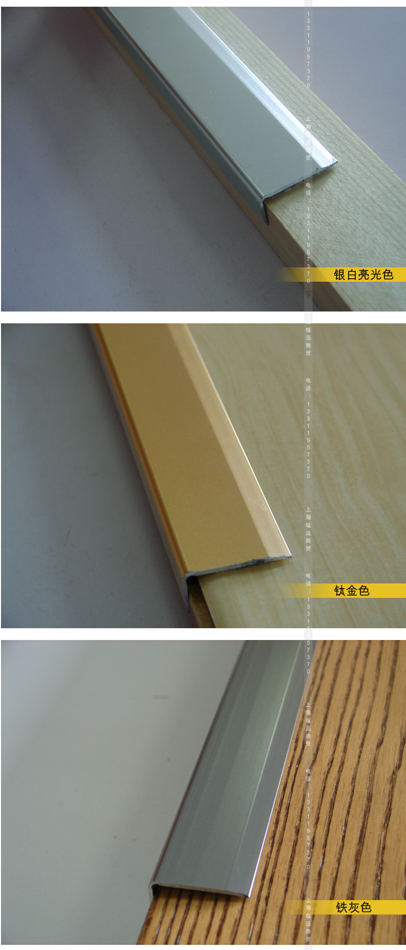 7字 直角 高档铝合金压条 木地板收边条 门扣条瓷砖收口条 压边条图片
