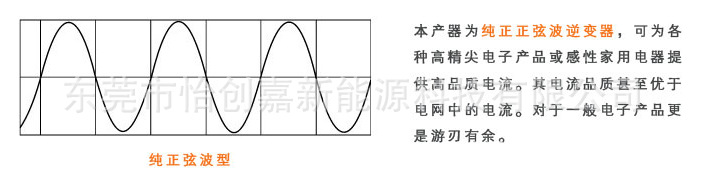 24v转220v 1500w纯正弦波逆变器 可带1.5匹空调正弦波