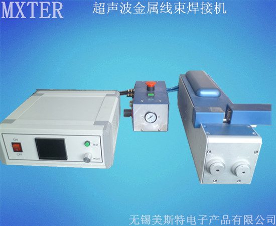 超声波金属线束焊接机