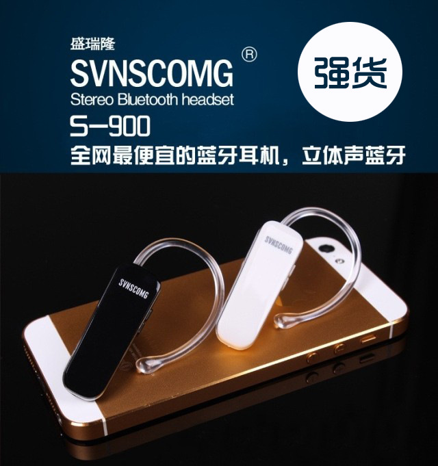盛瑞隆S900,苹果,三星,小米,索尼蓝牙耳机,通用型,听歌立体声批发