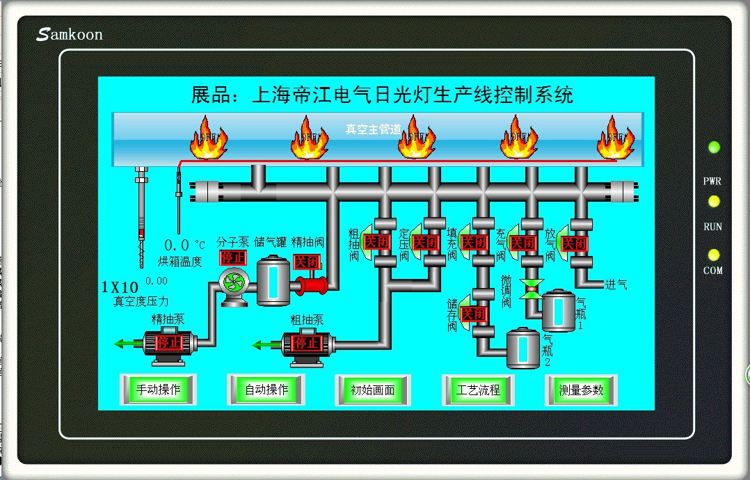 管理软件-代开发PLC及触摸屏上位机程序-管理