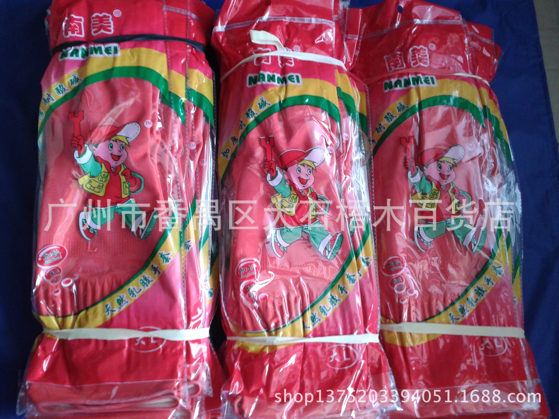 红色双层加长橡胶手套 加厚家用手套 批发劳保