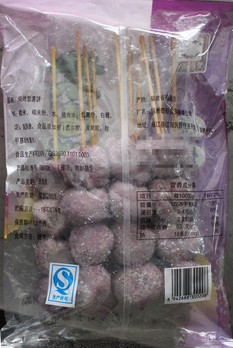 油炸【奇新美食】**紫薯饼串**600g(10串)*10包