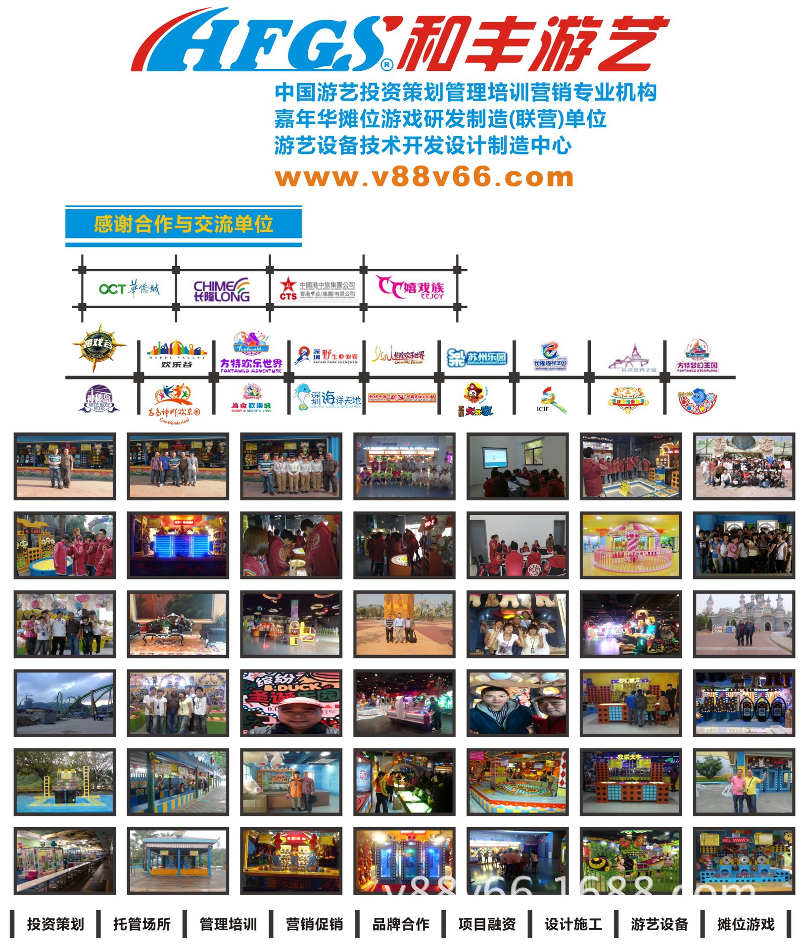 摊位游戏 嘉年华游戏