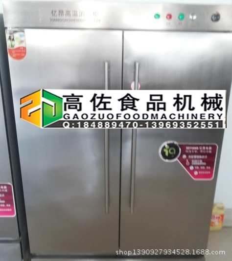高温消毒柜