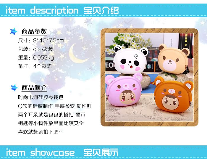 矽膠零錢包_01
