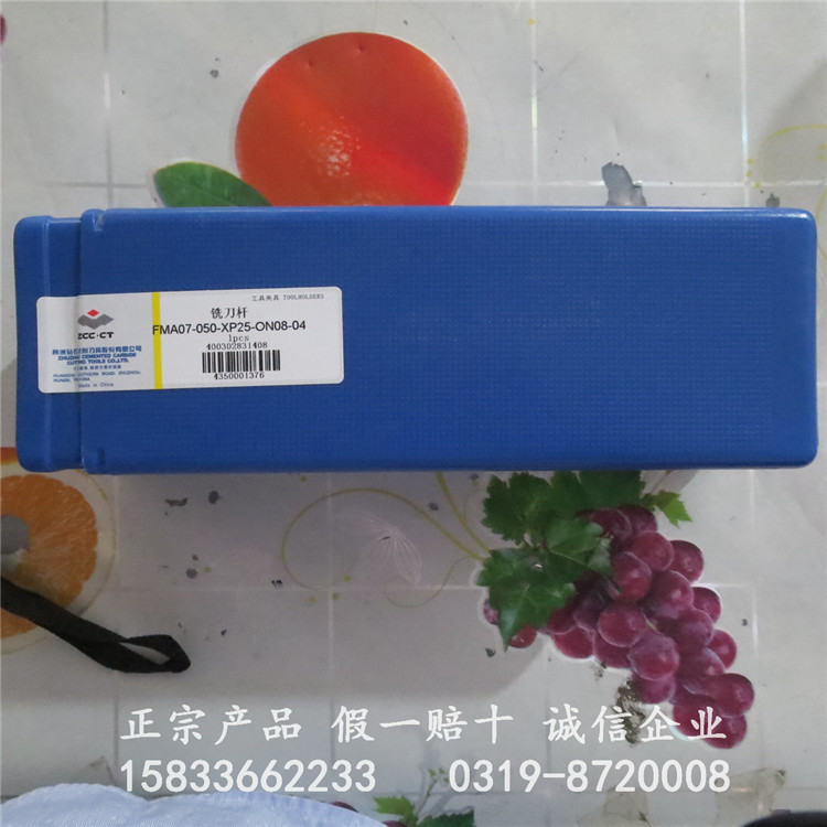 正宗株洲钻石数控铣刀杆FMA07-050-XP25-ON08-04