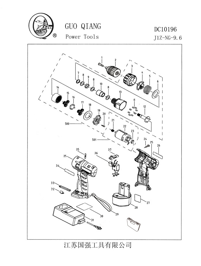【优质直销】供应国强高品质充电式电钻 9.6v 双电池dc10196