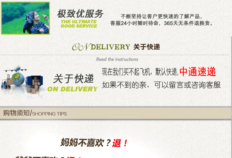 8企业介绍关于快递