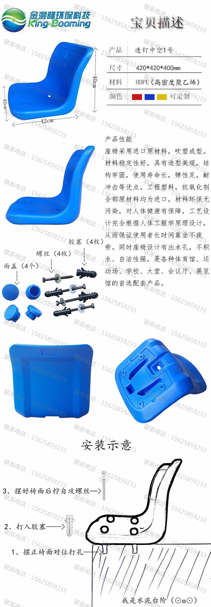 台阶座椅椅 体育馆座椅 运动场看台椅 中空看台椅 球场观众座椅