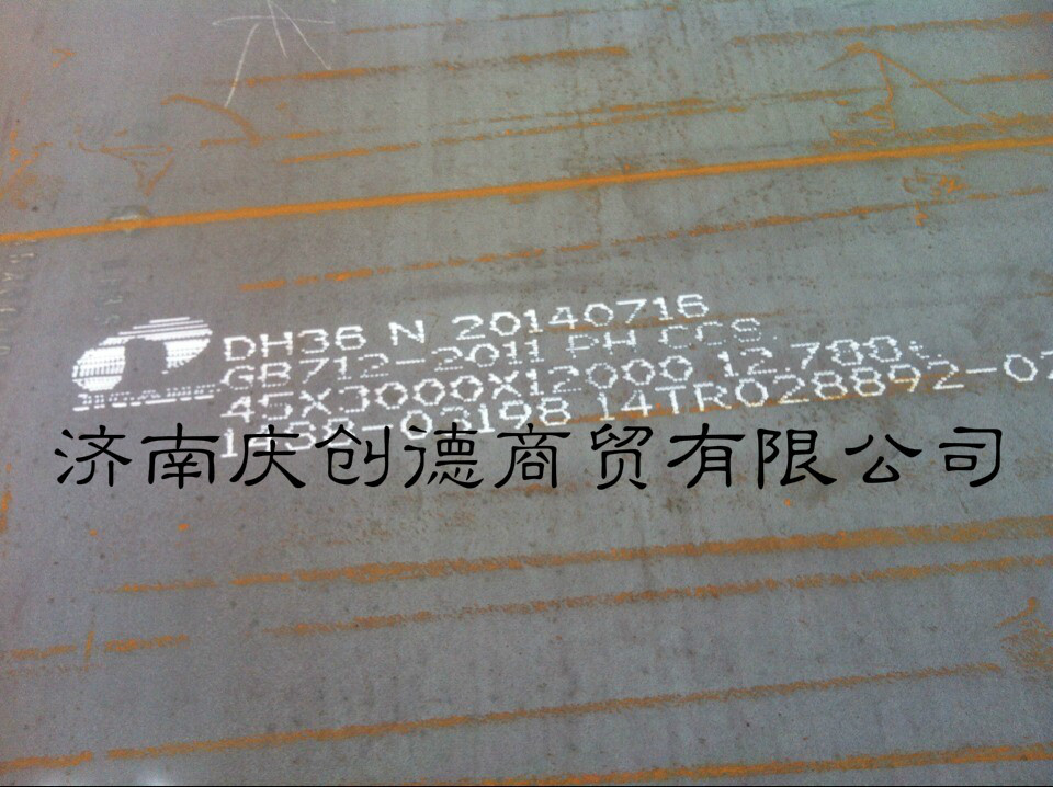 專業訂紮 九國船級社 船板 中國船級社 船板 高強船板工廠,批發,進口,代購