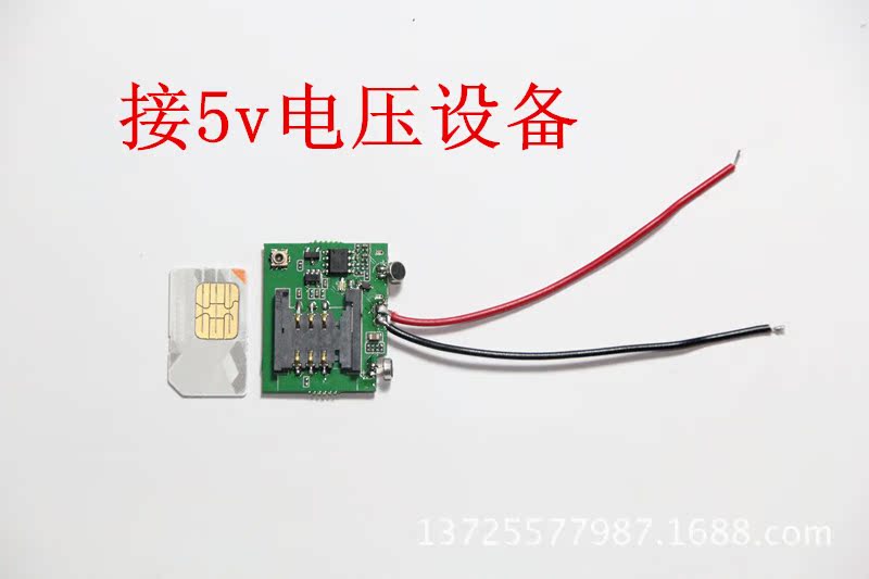 最小主板基站定位器微型 跟踪器 汽车个人 追踪器专用厂家直供