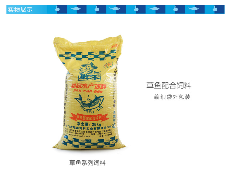 草鱼配合饲料供应