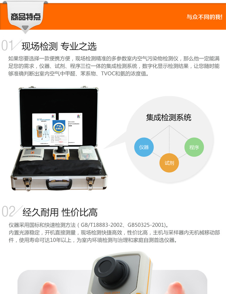 四合一機器詳情特點_01