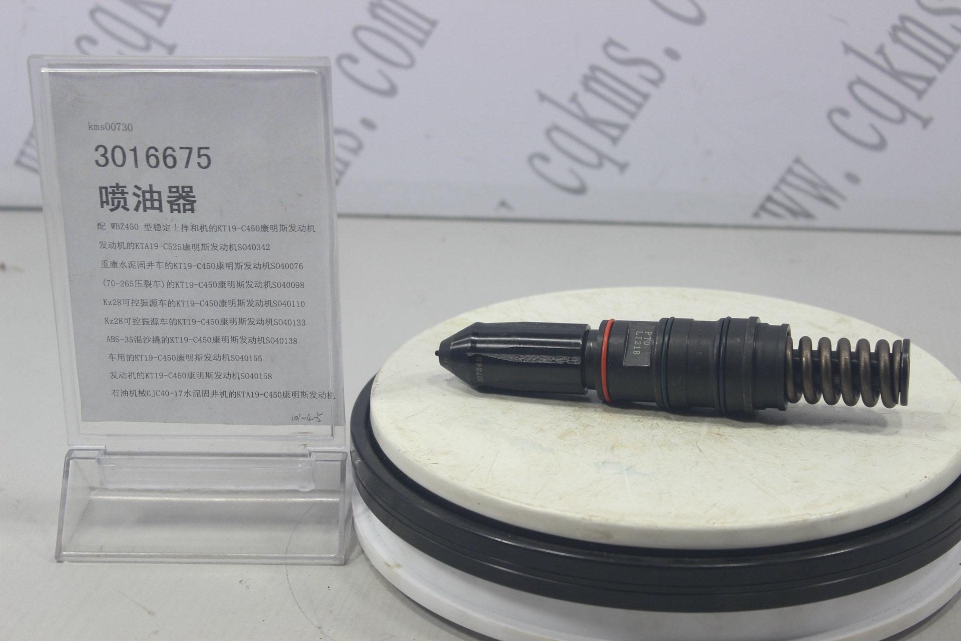 kms00730-3016675-喷油器---参考规格186*36mm-参考重量1.45kg-1.45kg图片1